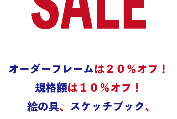 SALE!